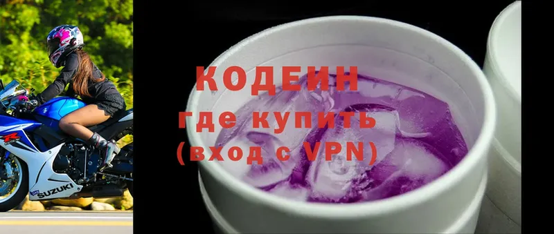 Codein Purple Drank  Котельники 